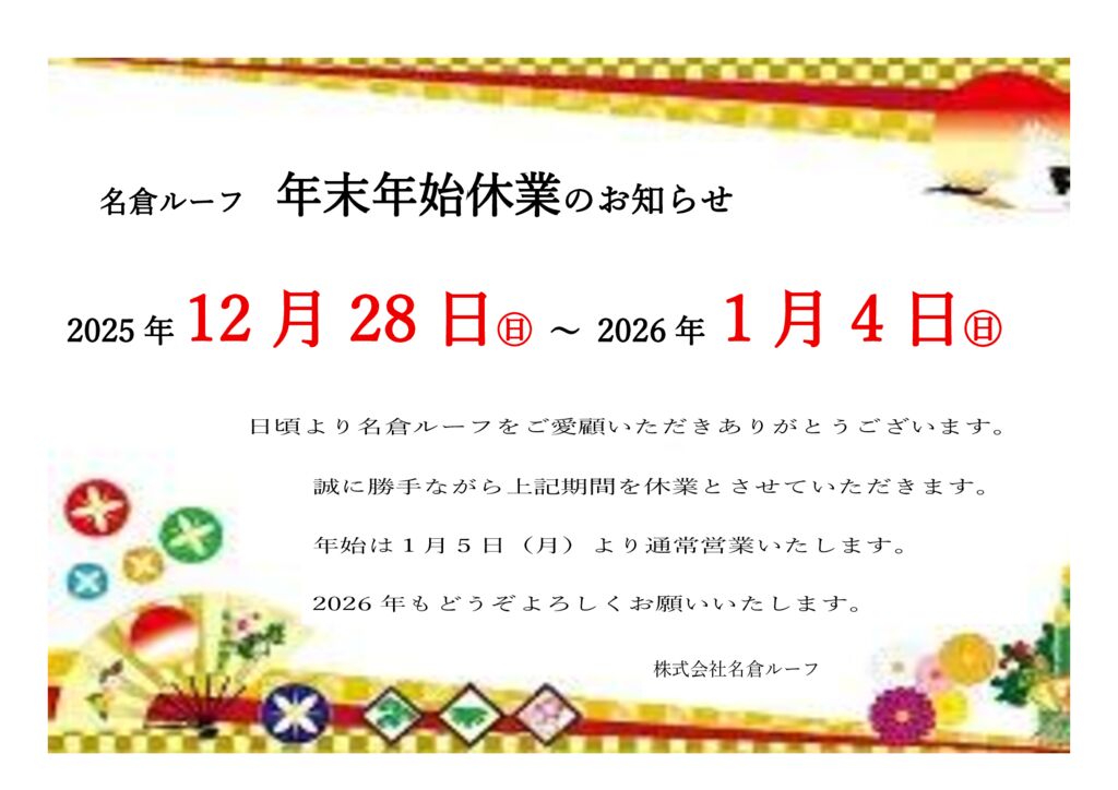 お正月のサムネイル