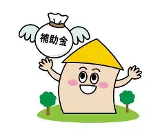 省エネ・リフォーム　二重窓補助金制度